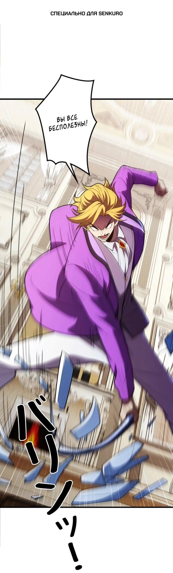 Манга Реинкарнация наследника - Глава 10 Страница 1