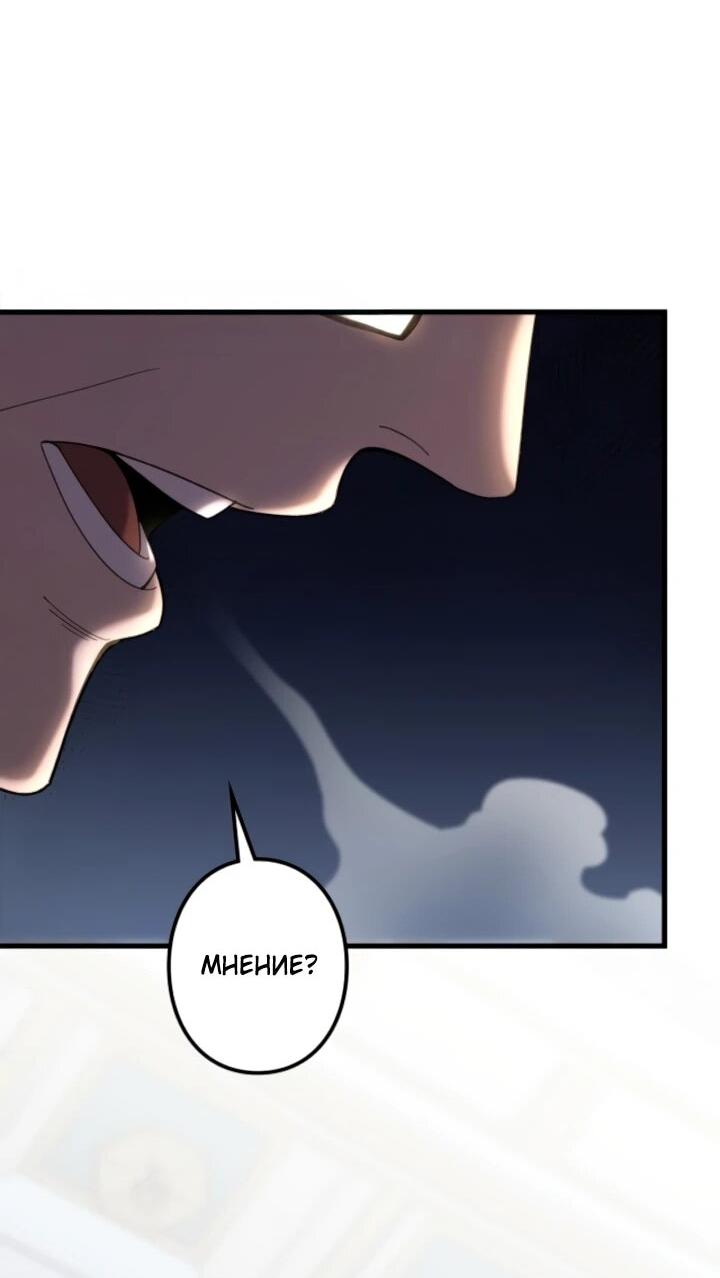 Манга Реинкарнация наследника - Глава 10 Страница 42