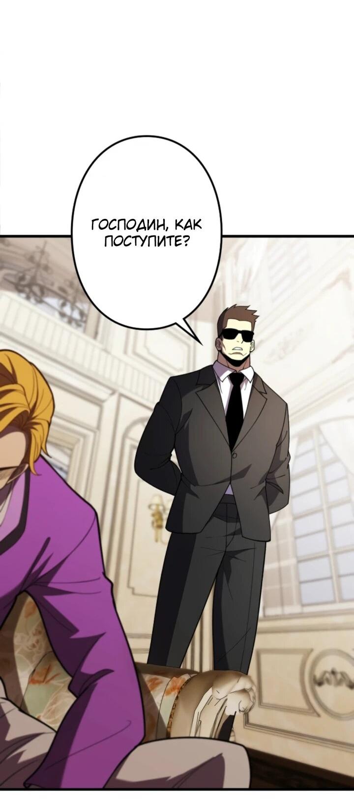 Манга Реинкарнация наследника - Глава 10 Страница 4