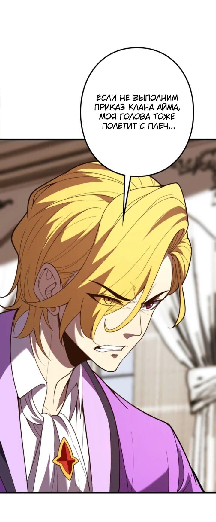 Манга Реинкарнация наследника - Глава 10 Страница 3