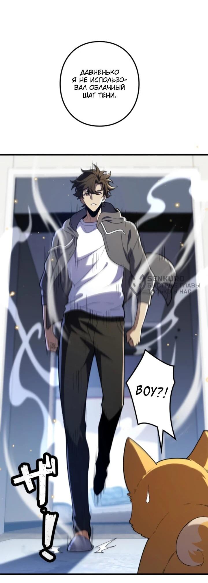 Манга Реинкарнация наследника - Глава 10 Страница 13