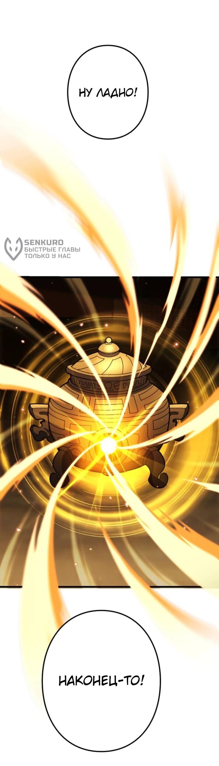 Манга Реинкарнация наследника - Глава 10 Страница 9