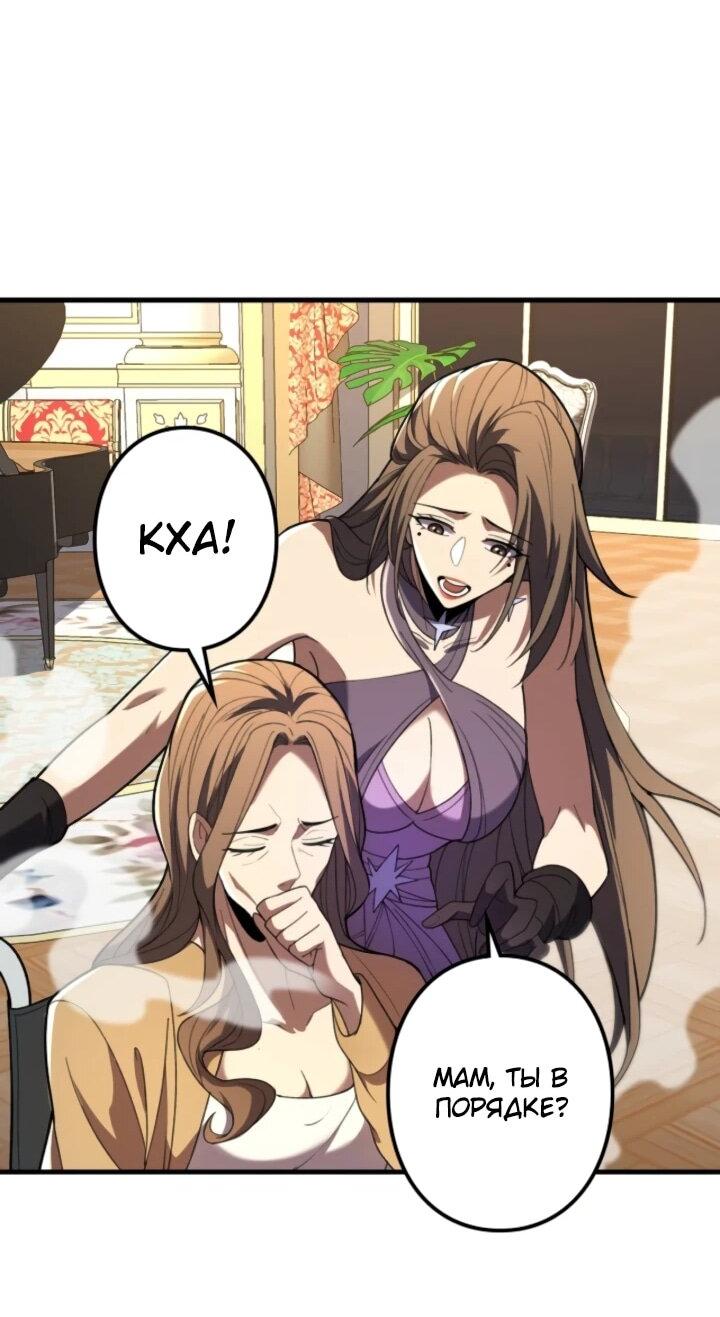 Манга Реинкарнация наследника - Глава 10 Страница 39