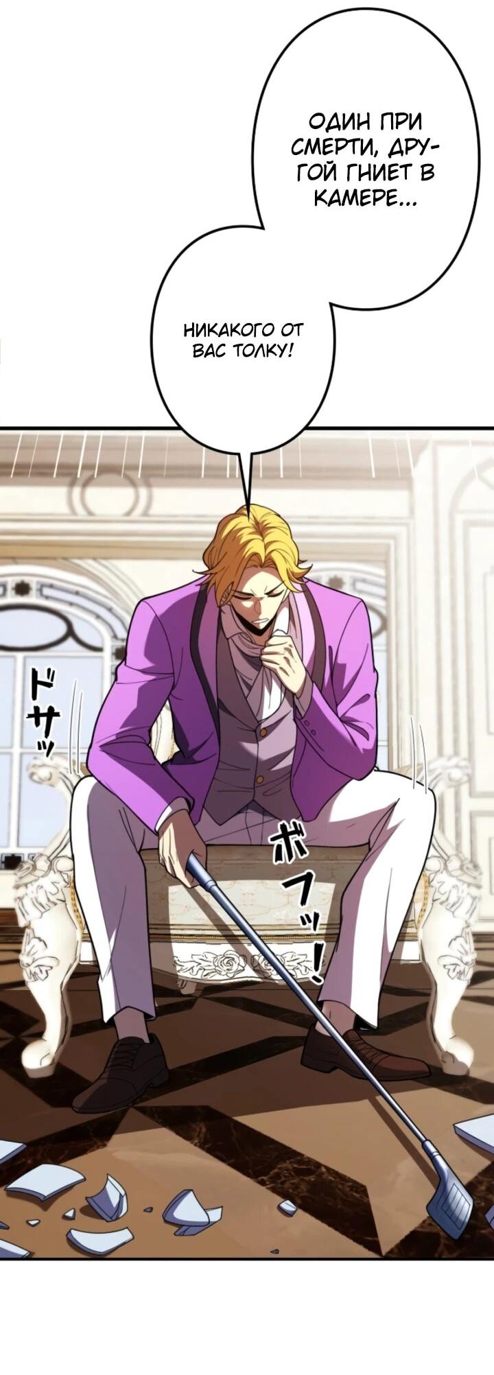 Манга Реинкарнация наследника - Глава 10 Страница 2