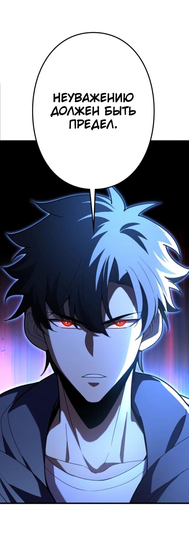 Манга Реинкарнация наследника - Глава 10 Страница 47