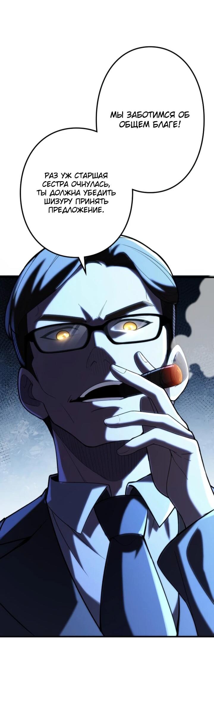 Манга Реинкарнация наследника - Глава 10 Страница 38