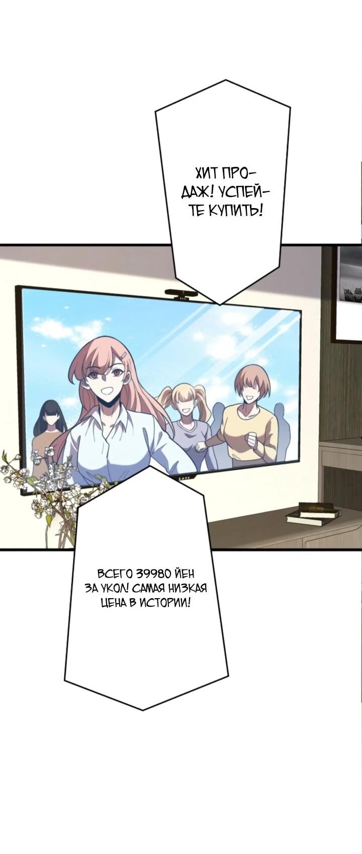 Манга Реинкарнация наследника - Глава 10 Страница 19