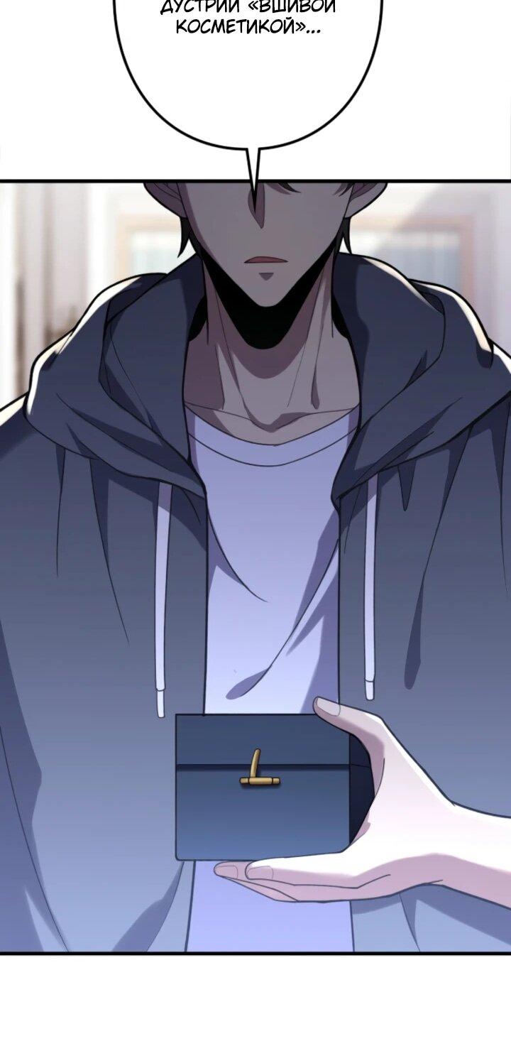 Манга Реинкарнация наследника - Глава 10 Страница 46