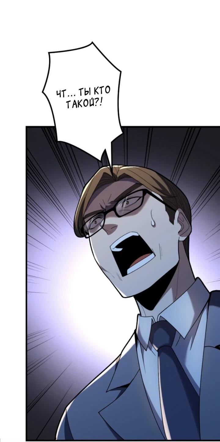 Манга Реинкарнация наследника - Глава 10 Страница 48