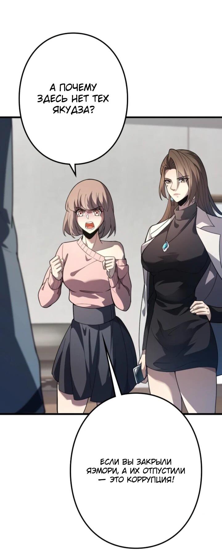 Манга Реинкарнация наследника - Глава 9 Страница 21