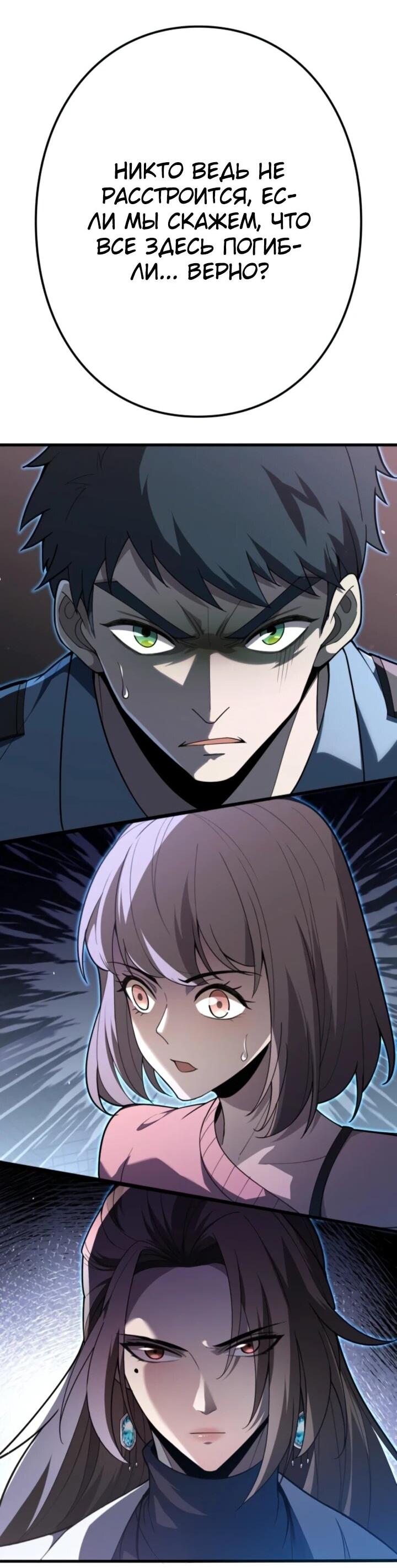 Манга Реинкарнация наследника - Глава 9 Страница 34