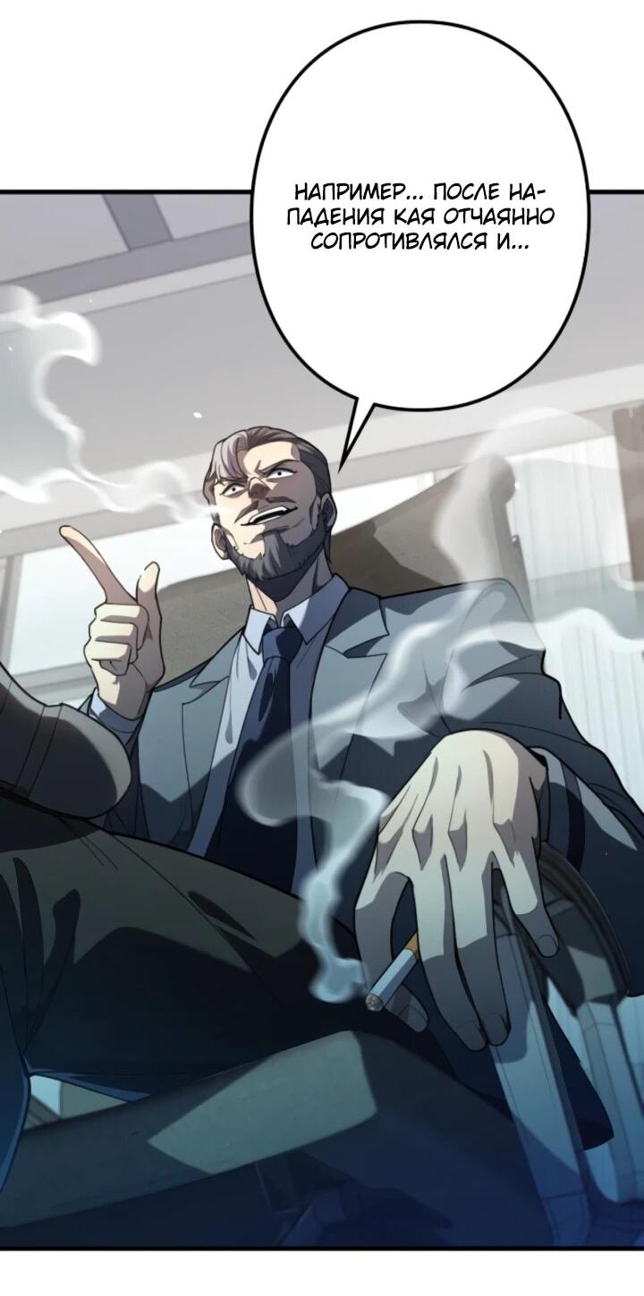 Манга Реинкарнация наследника - Глава 9 Страница 33