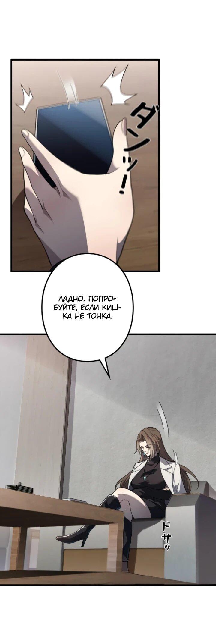 Манга Реинкарнация наследника - Глава 9 Страница 23