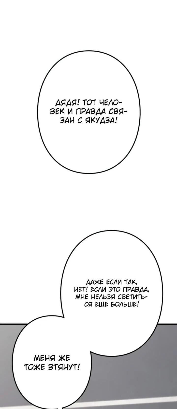 Манга Реинкарнация наследника - Глава 9 Страница 5