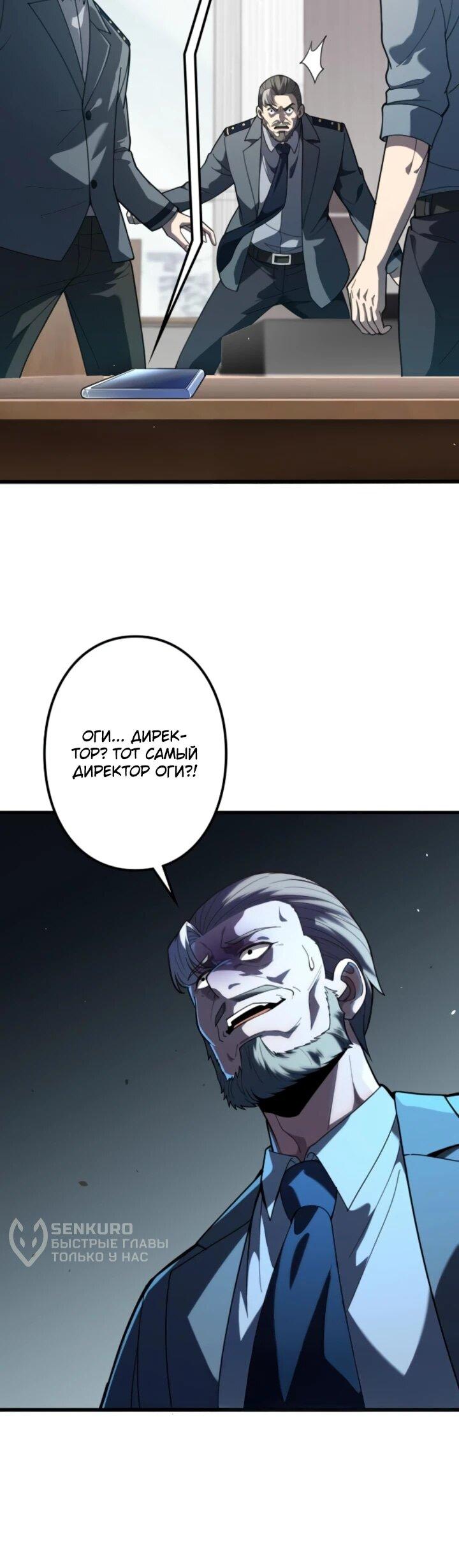 Манга Реинкарнация наследника - Глава 9 Страница 36