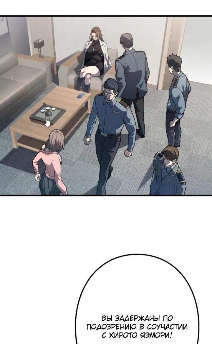 Манга Реинкарнация наследника - Глава 9 Страница 25