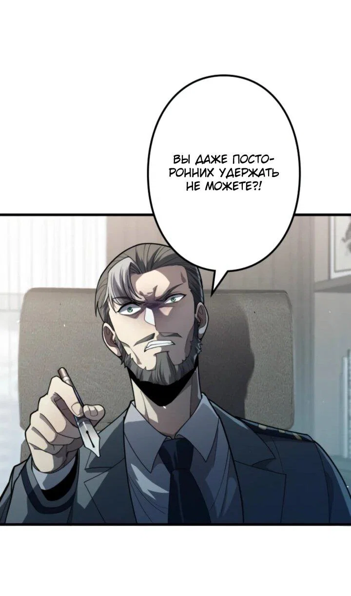 Манга Реинкарнация наследника - Глава 9 Страница 16