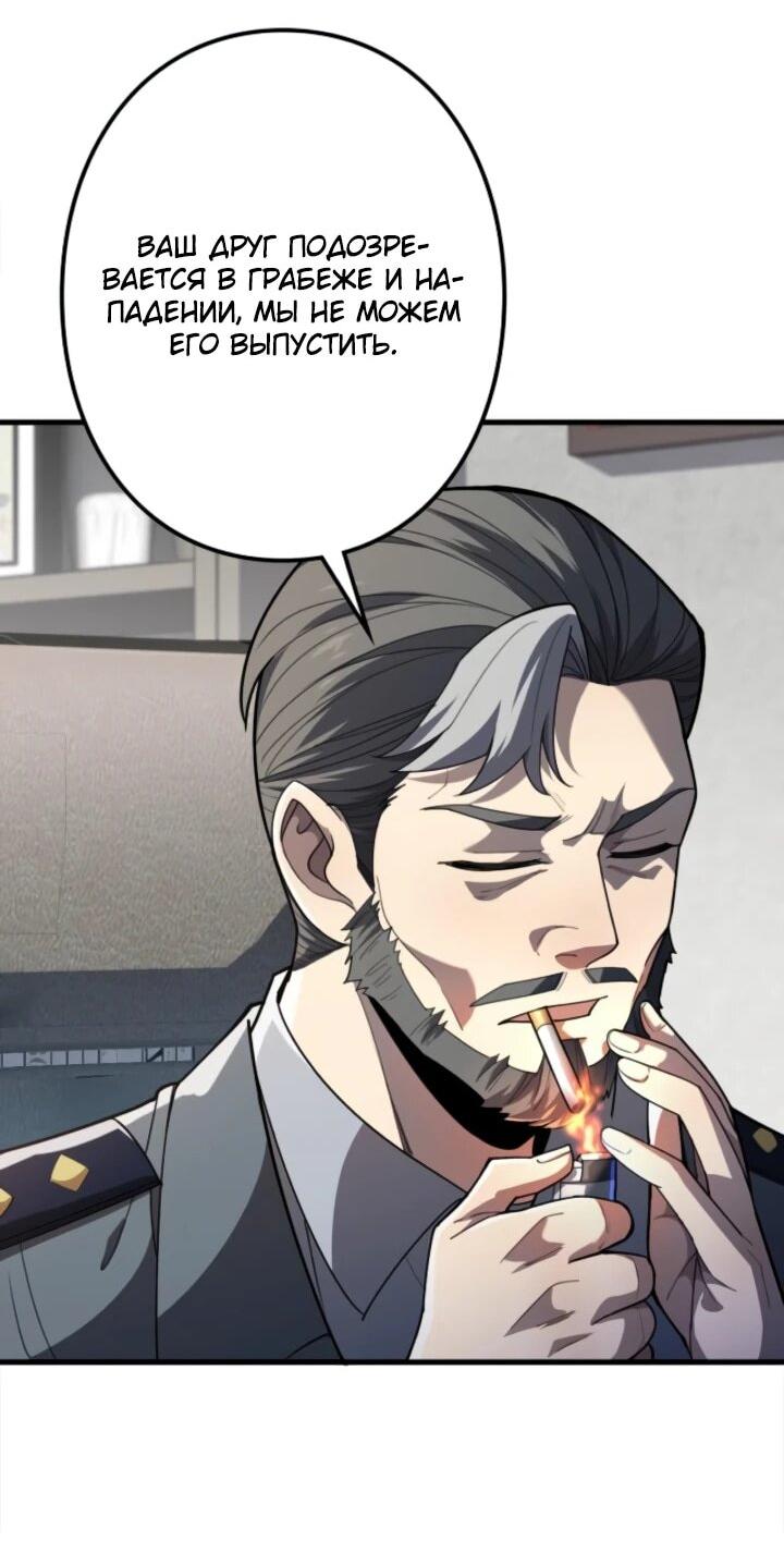 Манга Реинкарнация наследника - Глава 9 Страница 18