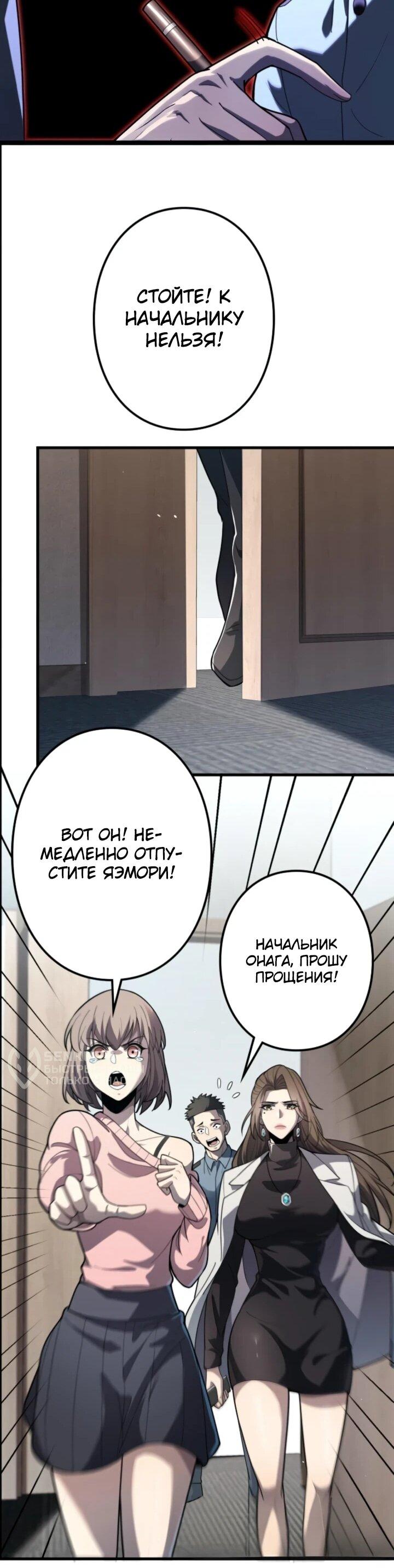 Манга Реинкарнация наследника - Глава 9 Страница 15