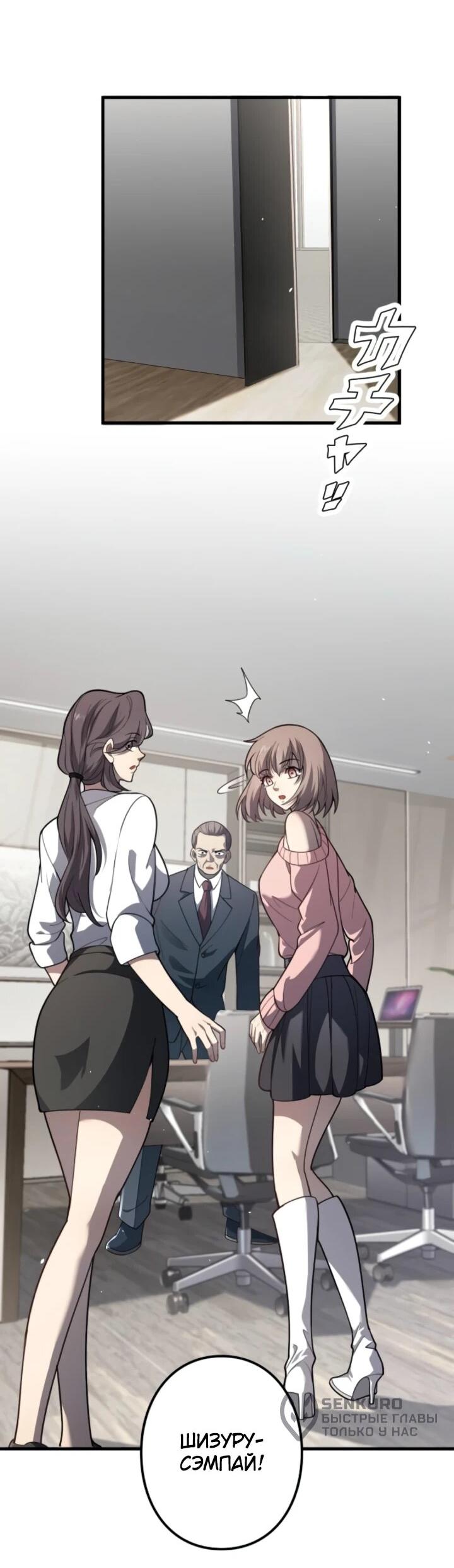 Манга Реинкарнация наследника - Глава 9 Страница 8