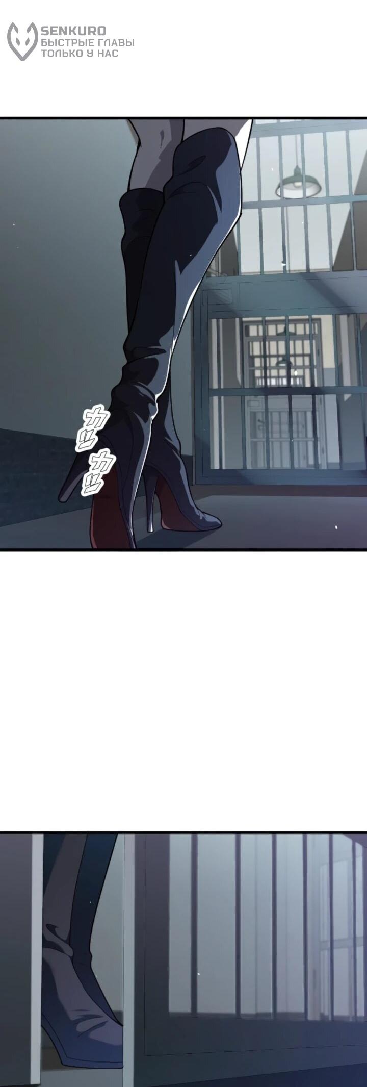 Манга Реинкарнация наследника - Глава 9 Страница 44