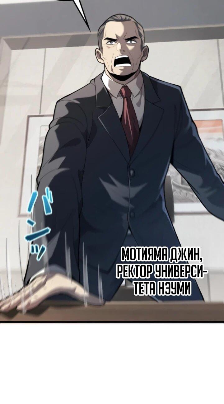 Манга Реинкарнация наследника - Глава 9 Страница 6