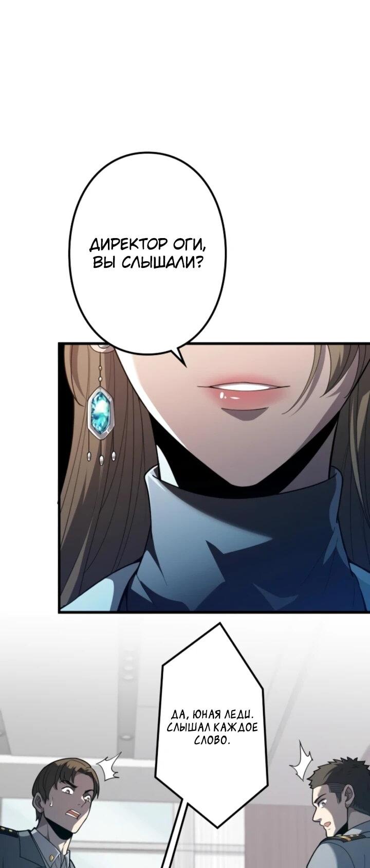 Манга Реинкарнация наследника - Глава 9 Страница 35