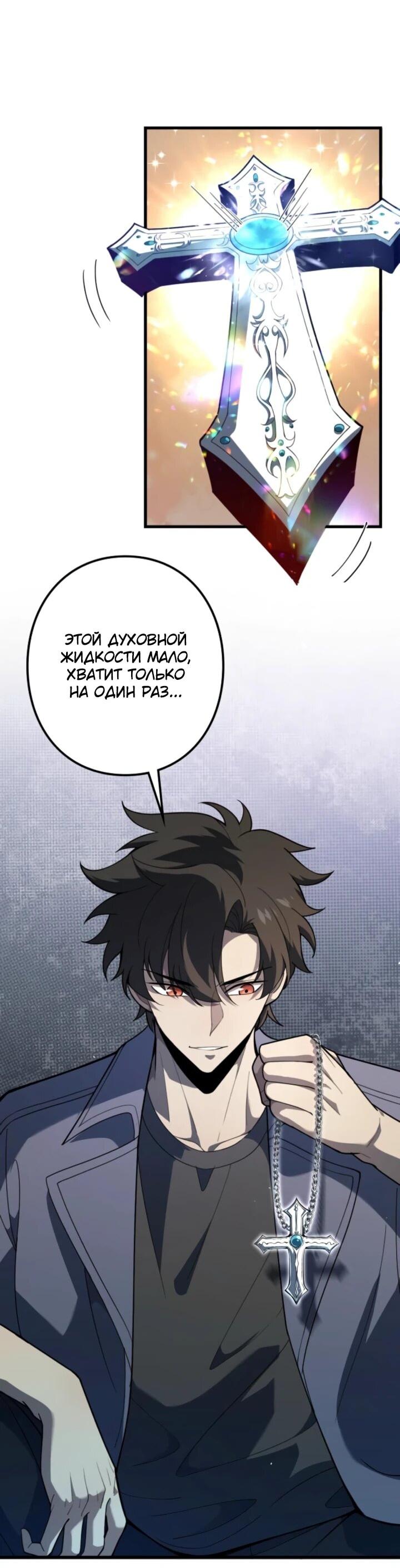 Манга Реинкарнация наследника - Глава 9 Страница 42