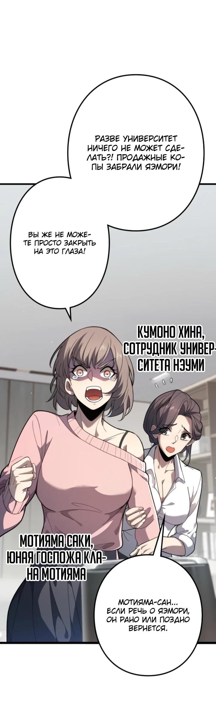 Манга Реинкарнация наследника - Глава 9 Страница 7