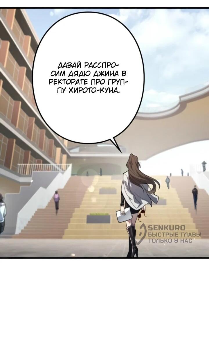 Манга Реинкарнация наследника - Глава 9 Страница 4