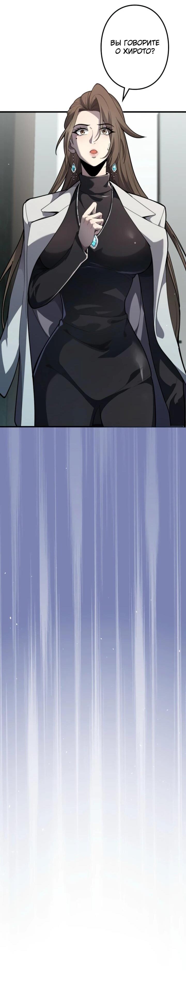 Манга Реинкарнация наследника - Глава 9 Страница 9