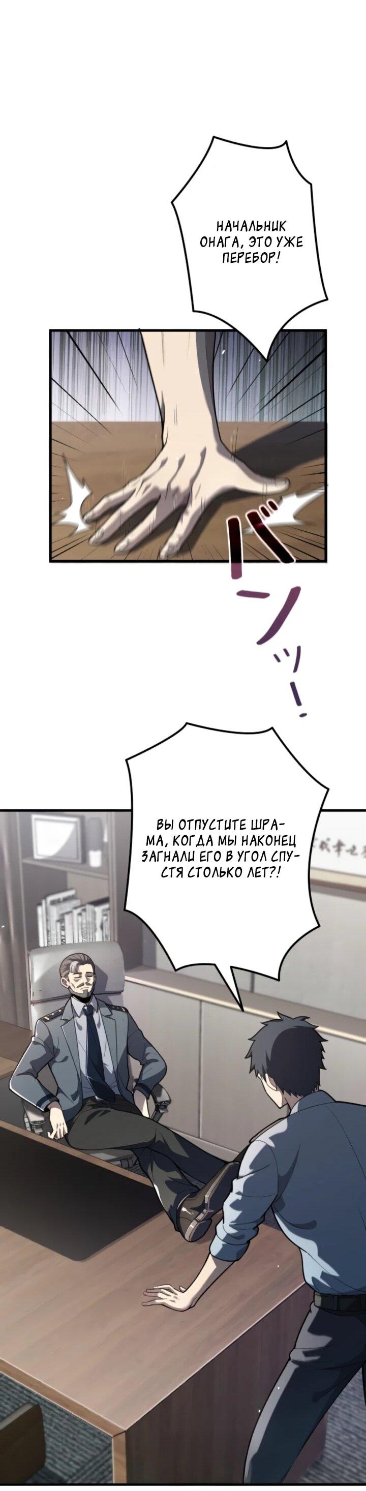 Манга Реинкарнация наследника - Глава 9 Страница 10