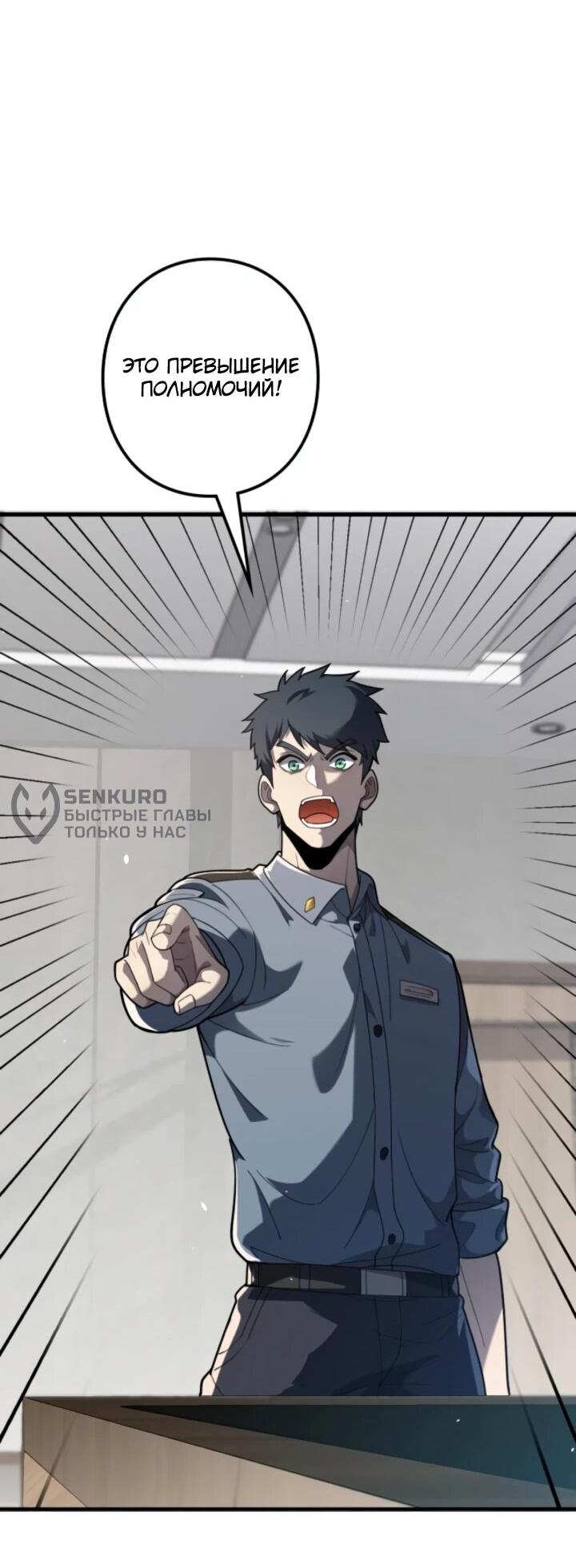 Манга Реинкарнация наследника - Глава 9 Страница 11