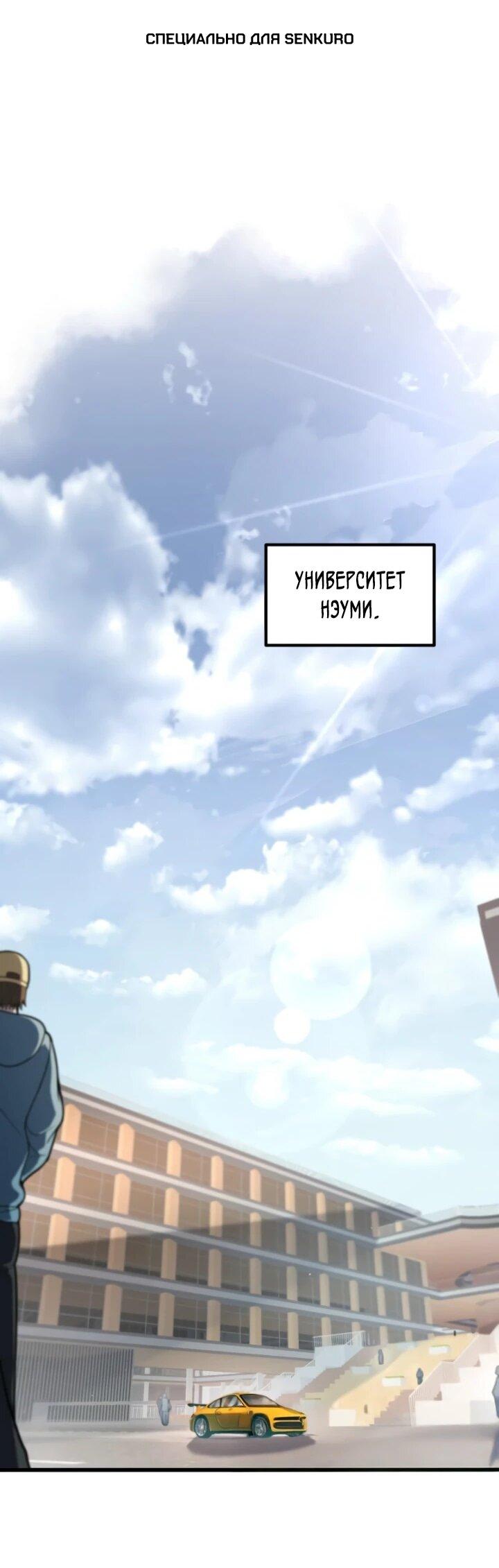 Манга Реинкарнация наследника - Глава 9 Страница 1