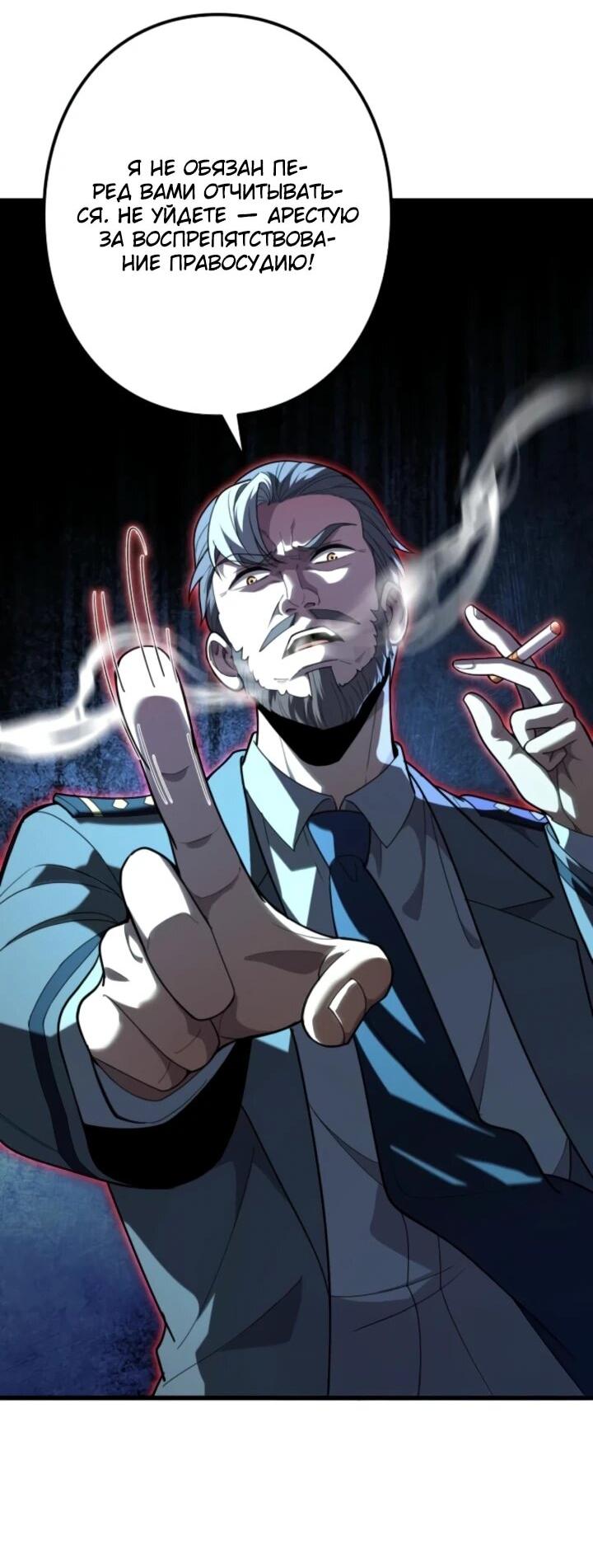 Манга Реинкарнация наследника - Глава 9 Страница 22