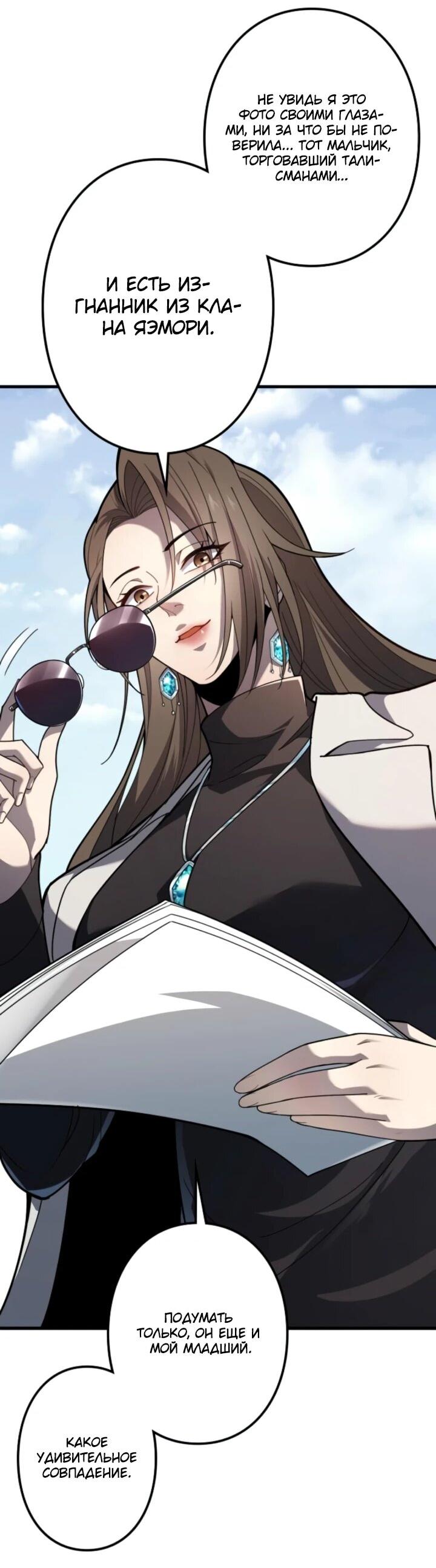 Манга Реинкарнация наследника - Глава 9 Страница 3