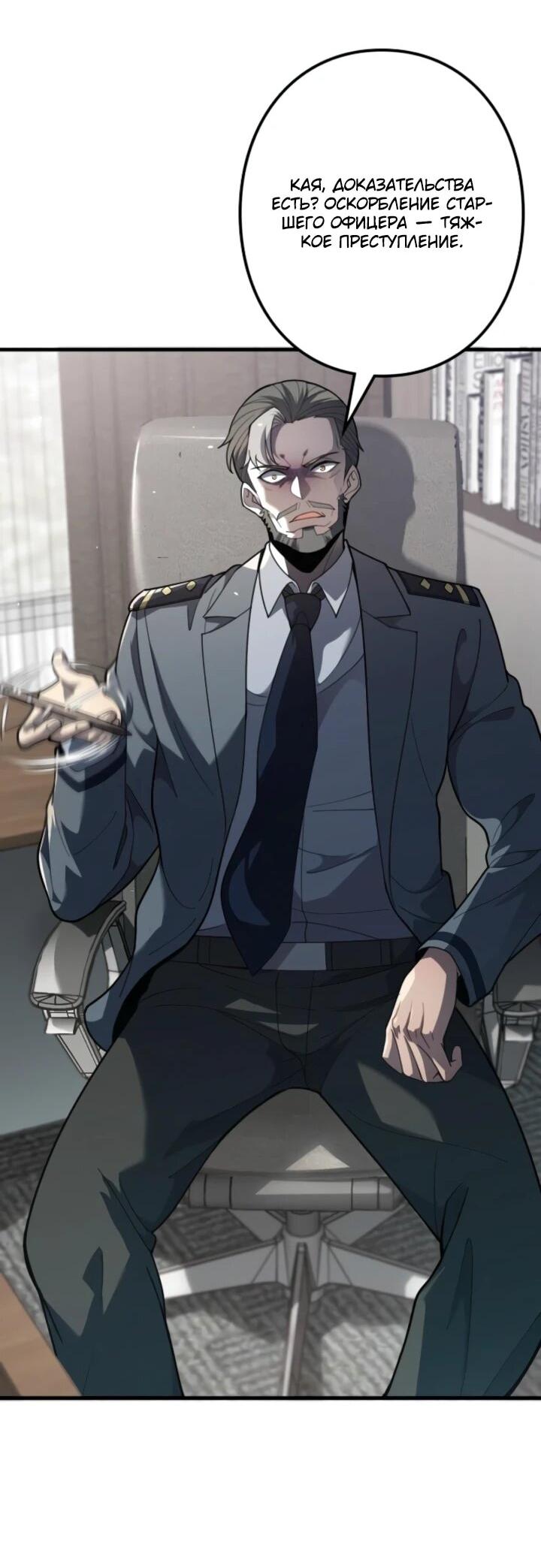 Манга Реинкарнация наследника - Глава 9 Страница 12