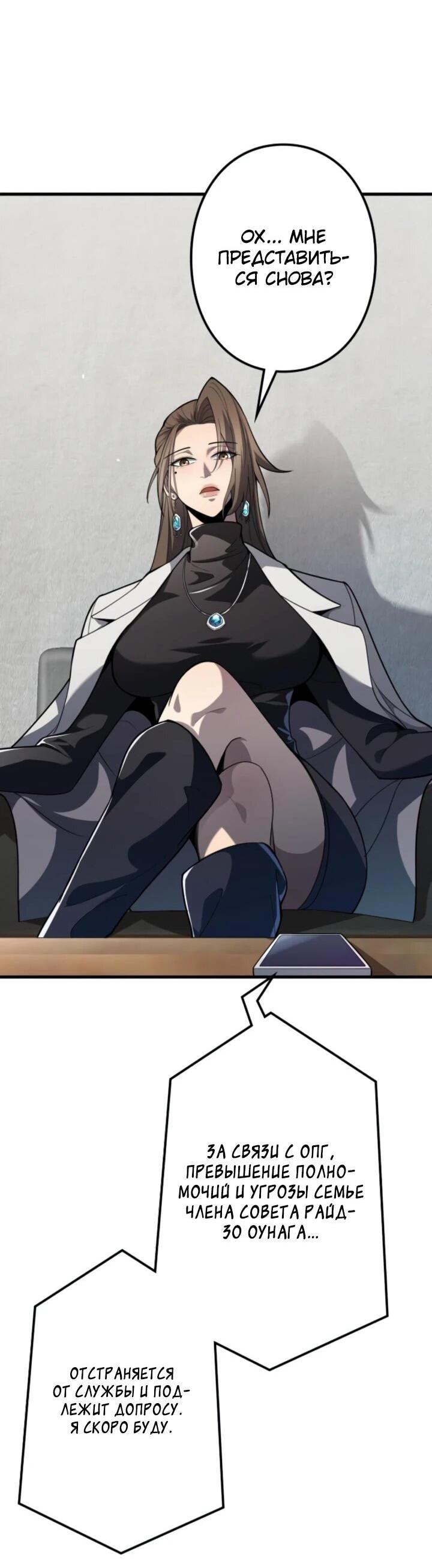 Манга Реинкарнация наследника - Глава 9 Страница 37