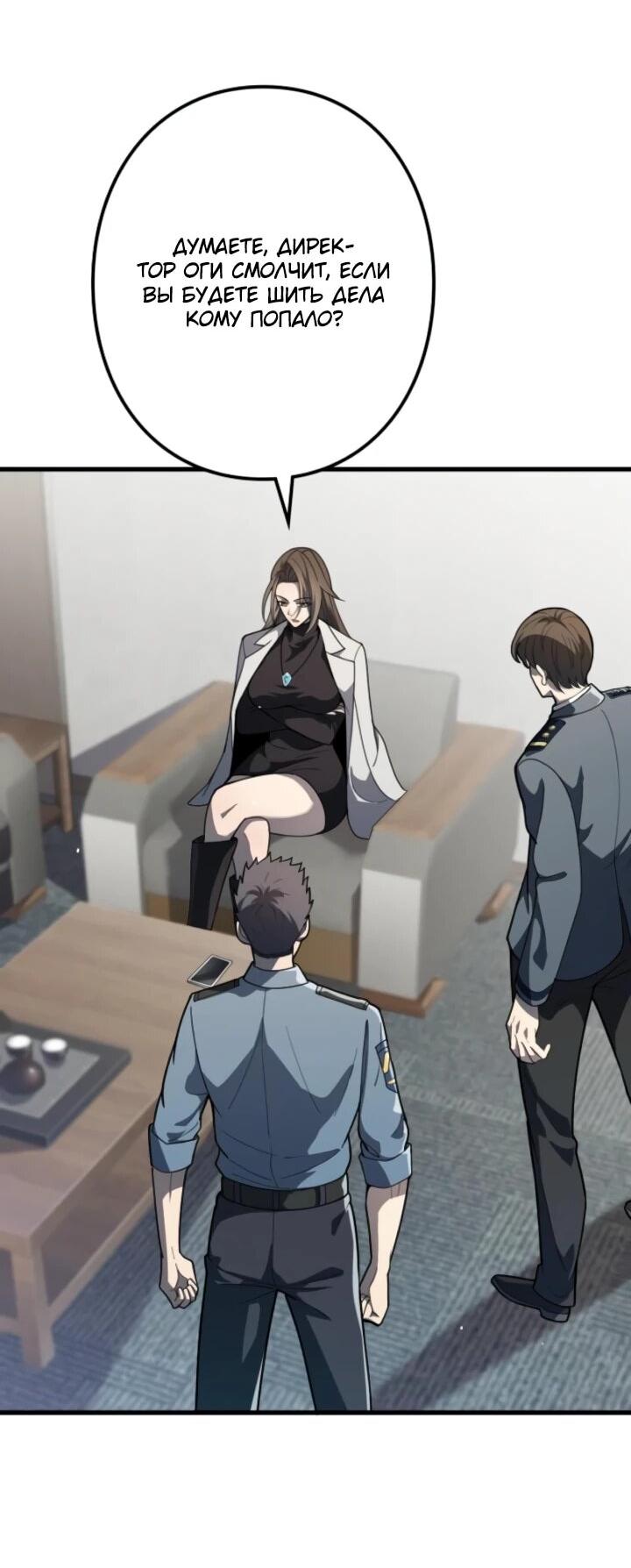 Манга Реинкарнация наследника - Глава 9 Страница 28