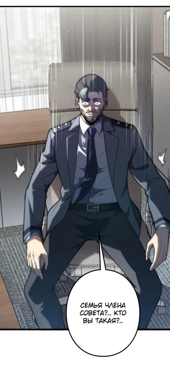 Манга Реинкарнация наследника - Глава 9 Страница 38