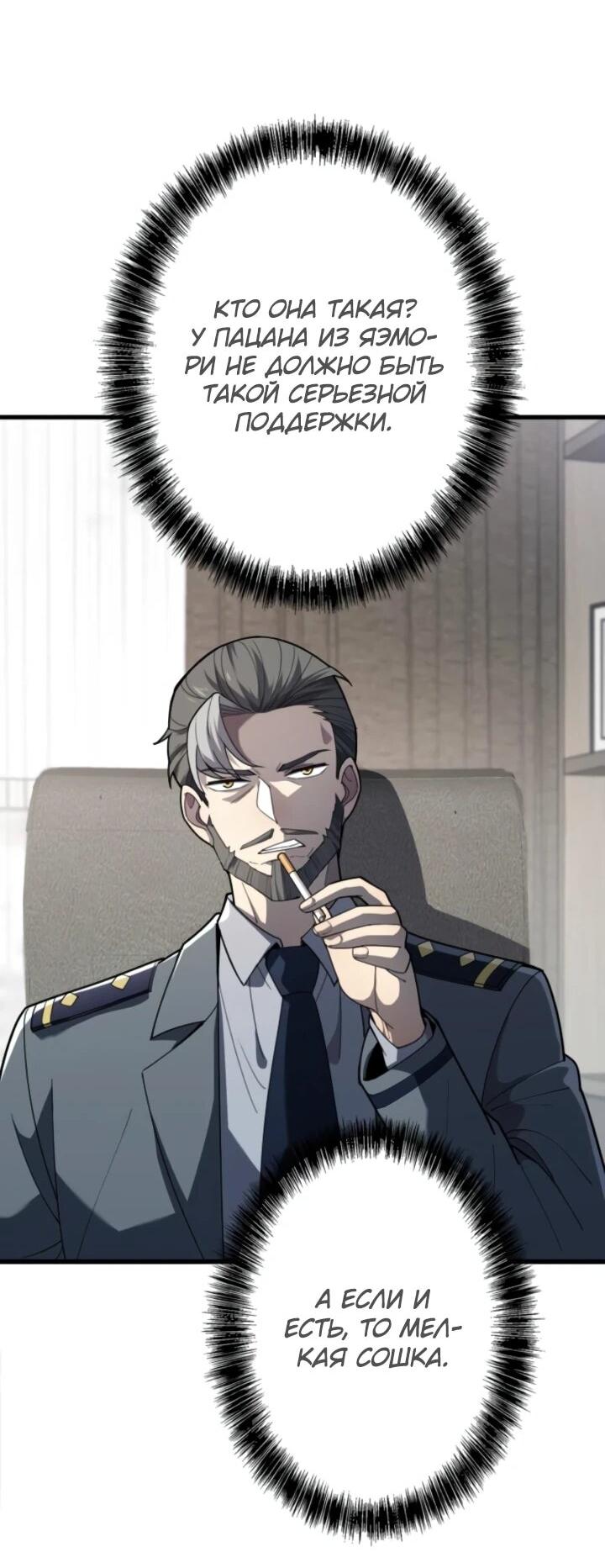 Манга Реинкарнация наследника - Глава 9 Страница 17