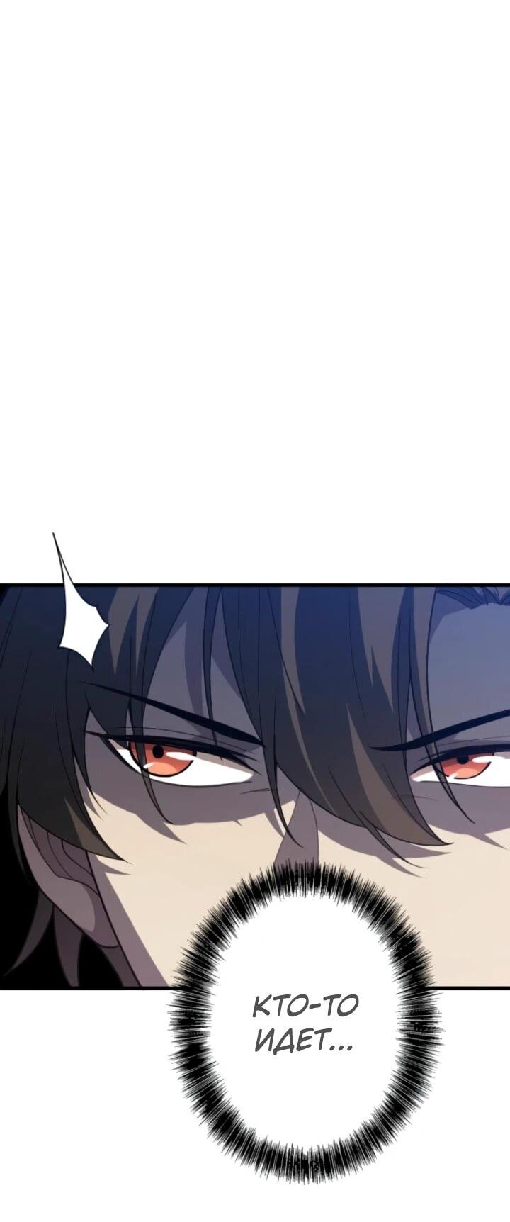 Манга Реинкарнация наследника - Глава 9 Страница 43