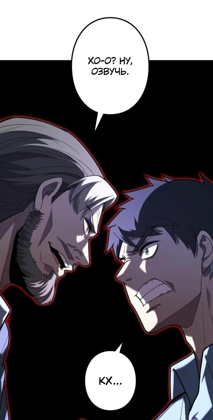 Манга Реинкарнация наследника - Глава 9 Страница 14