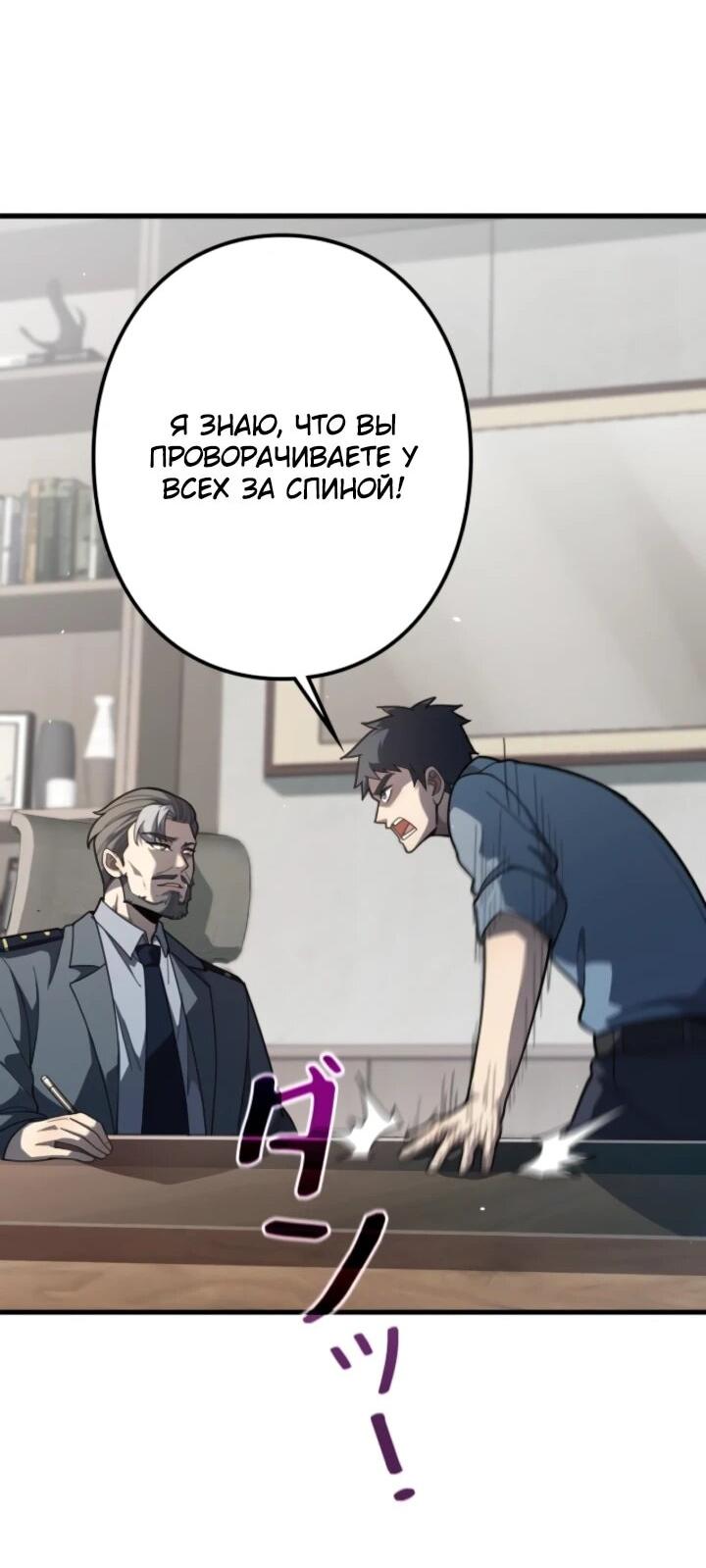 Манга Реинкарнация наследника - Глава 9 Страница 13