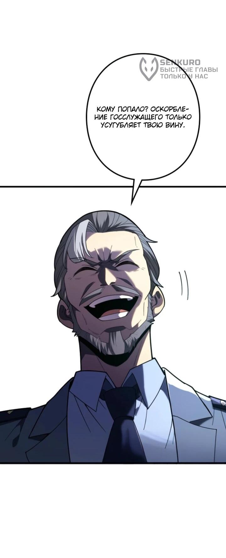 Манга Реинкарнация наследника - Глава 9 Страница 29