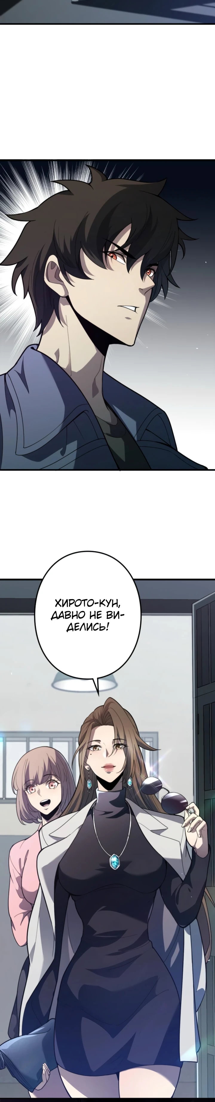 Манга Реинкарнация наследника - Глава 9 Страница 45