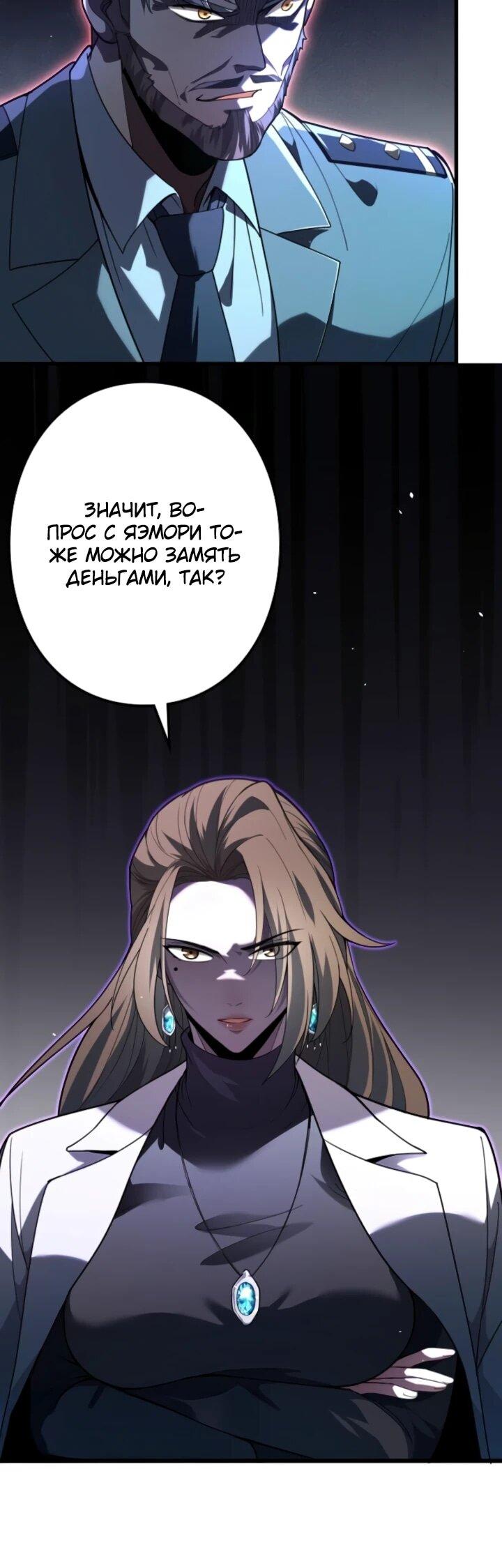 Манга Реинкарнация наследника - Глава 9 Страница 31