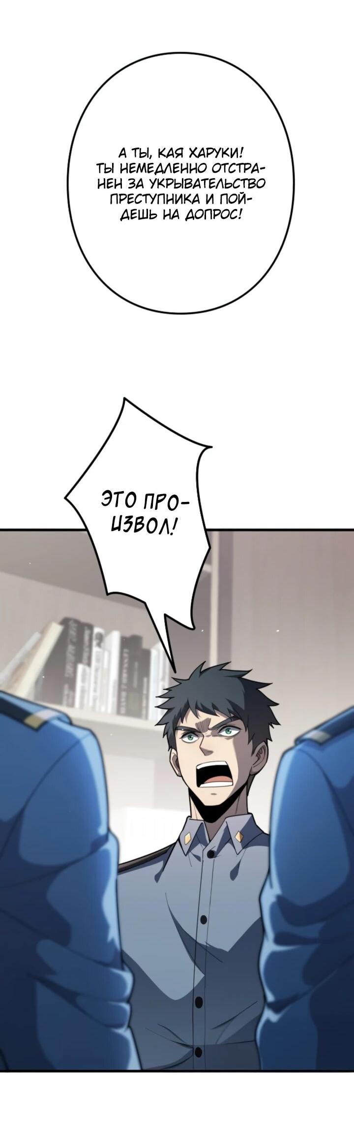 Манга Реинкарнация наследника - Глава 9 Страница 27