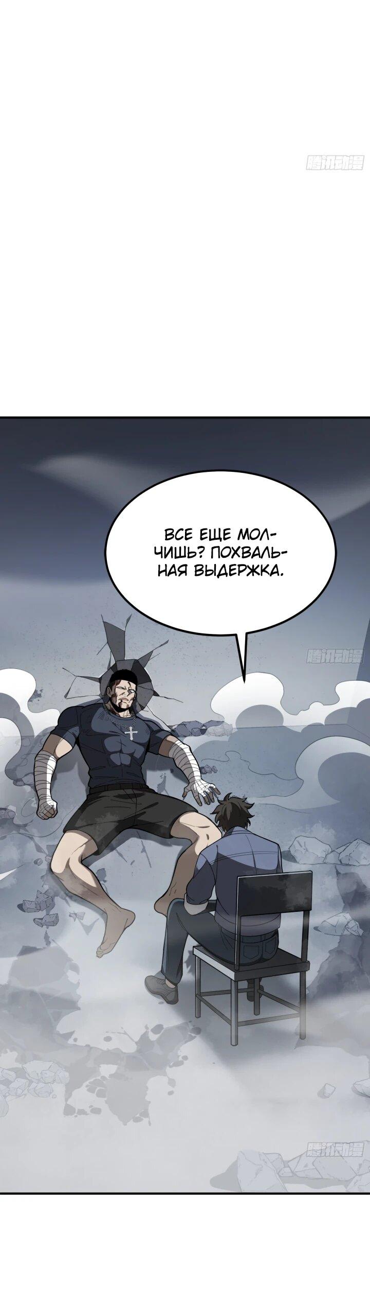 Манга Реинкарнация наследника - Глава 8 Страница 7