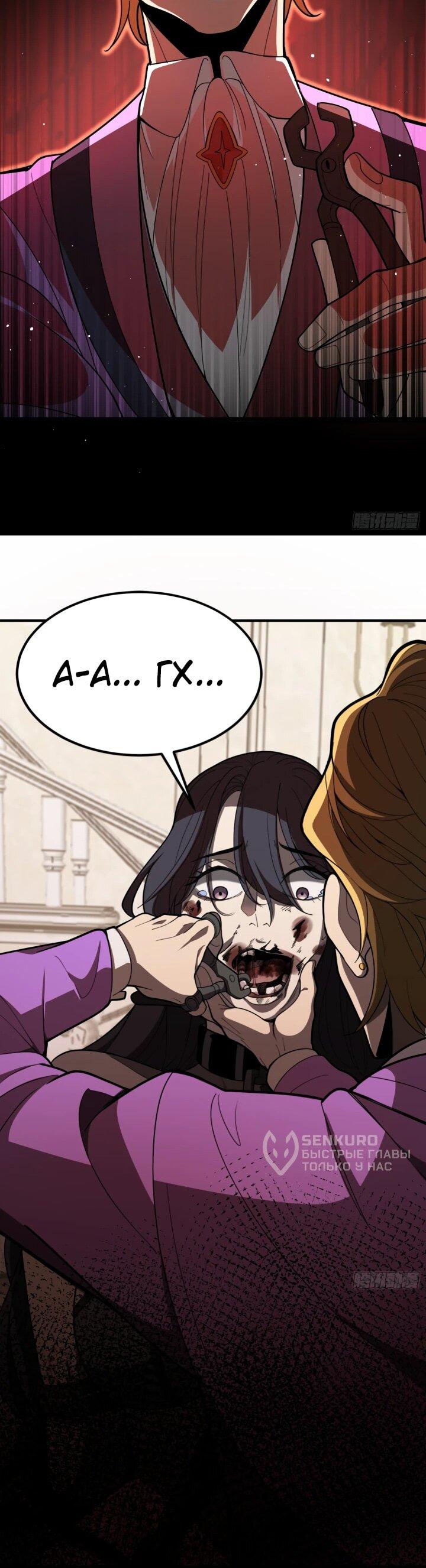 Манга Реинкарнация наследника - Глава 8 Страница 37